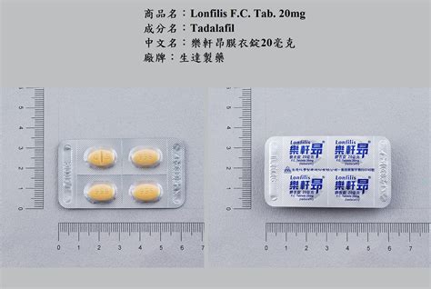 樂軒昂禁忌|樂軒昂 20毫克